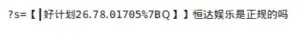Ejemplo de spam chino en wordpress