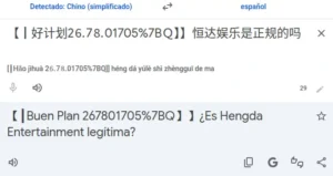 Ejmeplo de spam chino que llega a wordpress a través de bots